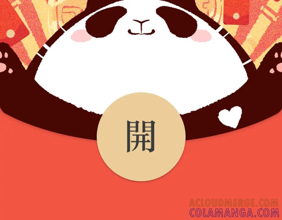 《胖达x胖达》第90话 第39页
