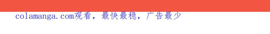 《胖达x胖达》第90话 第40页