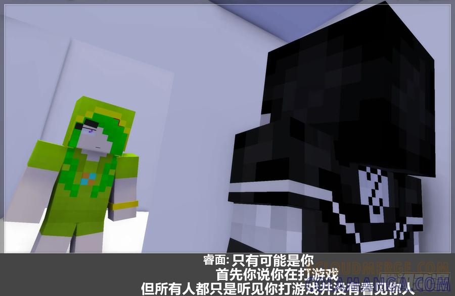 《我的世界：晨曦传记番外》摄影棚日常31 第13页