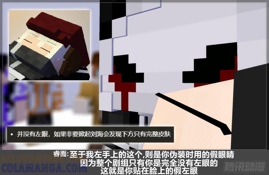 《我的世界：晨曦传记番外》摄影棚日常31 第22页