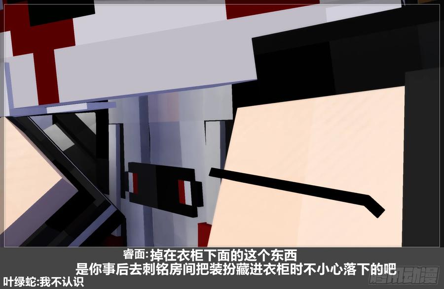 《我的世界：晨曦传记番外》摄影棚日常31 第18页