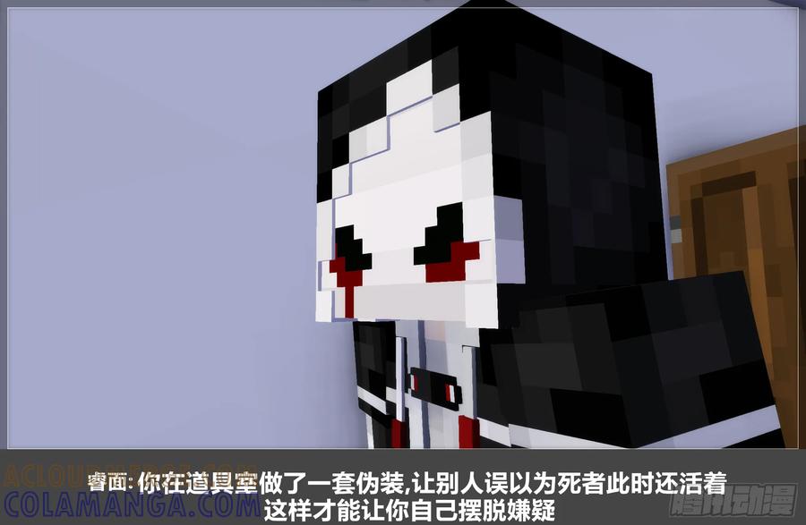 《我的世界：晨曦传记番外》摄影棚日常31 第16页