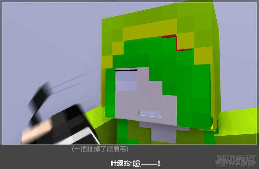 《我的世界：晨曦传记番外》摄影棚日常31 第20页
