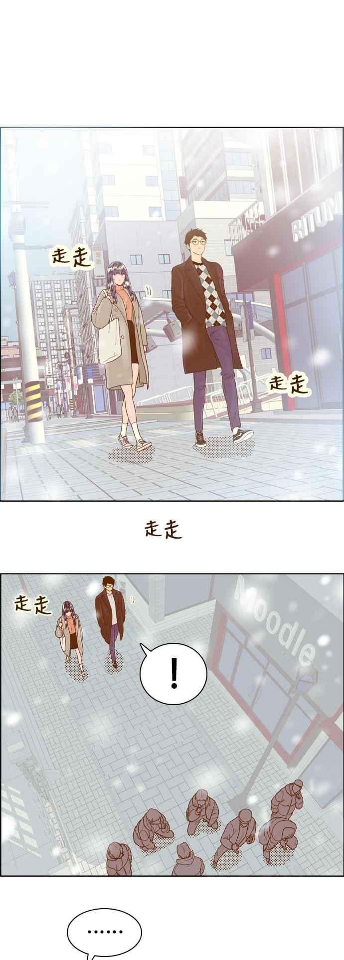 《我的保镳女友》[第176话] 最终话. 告白 第22页