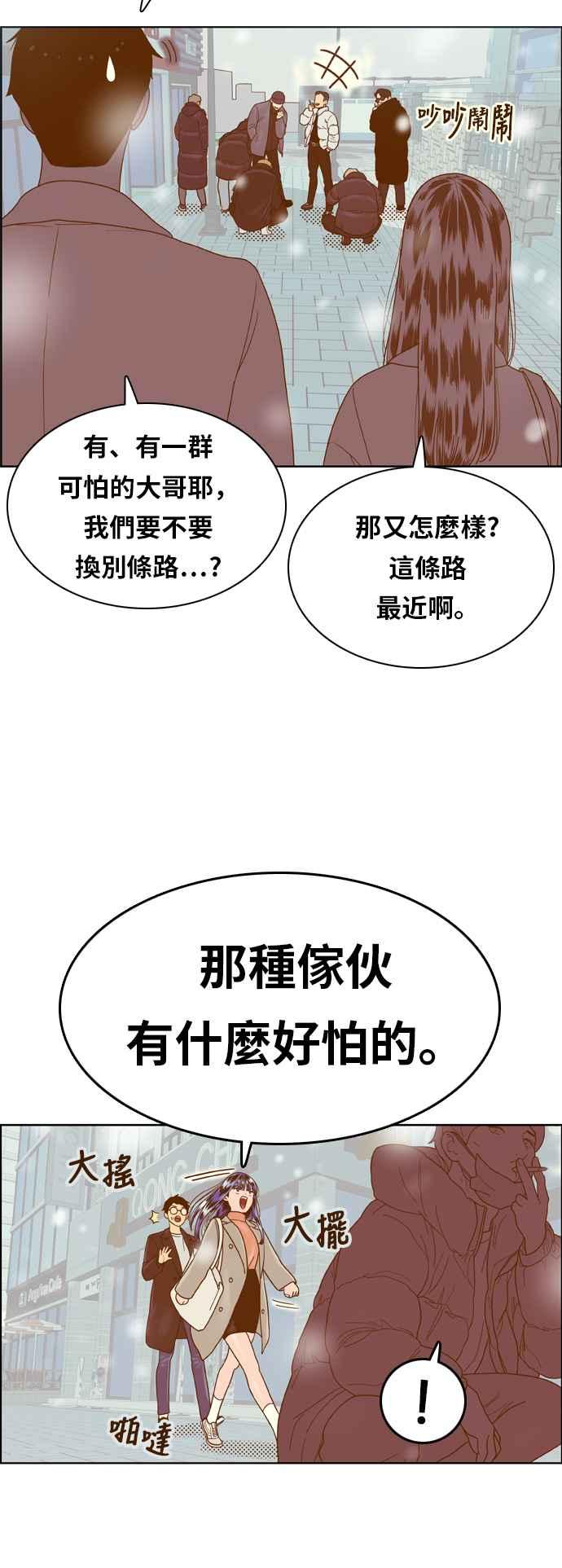 《我的保镳女友》[第176话] 最终话. 告白 第23页