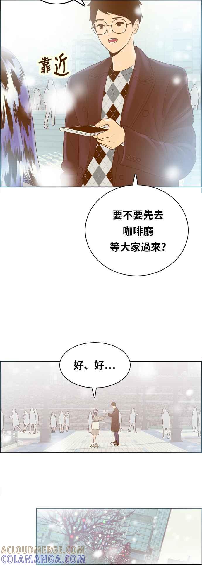 《我的保镳女友》[第176话] 最终话. 告白 第21页