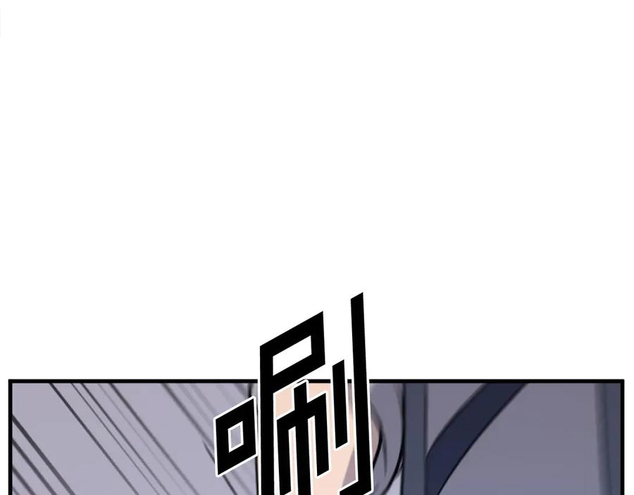 《重生不死尊》第197话 小剑后 第162页