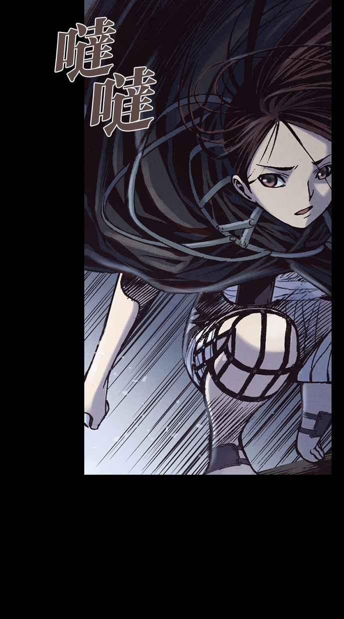 《新暗行御史》第232话 第39页