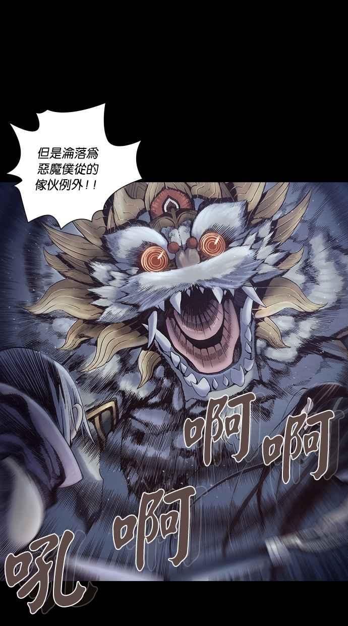 《新暗行御史》第232话 第41页