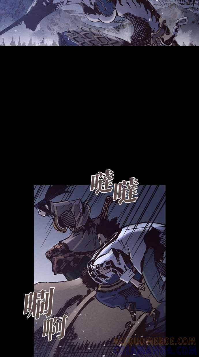 《新暗行御史》第232话 第34页
