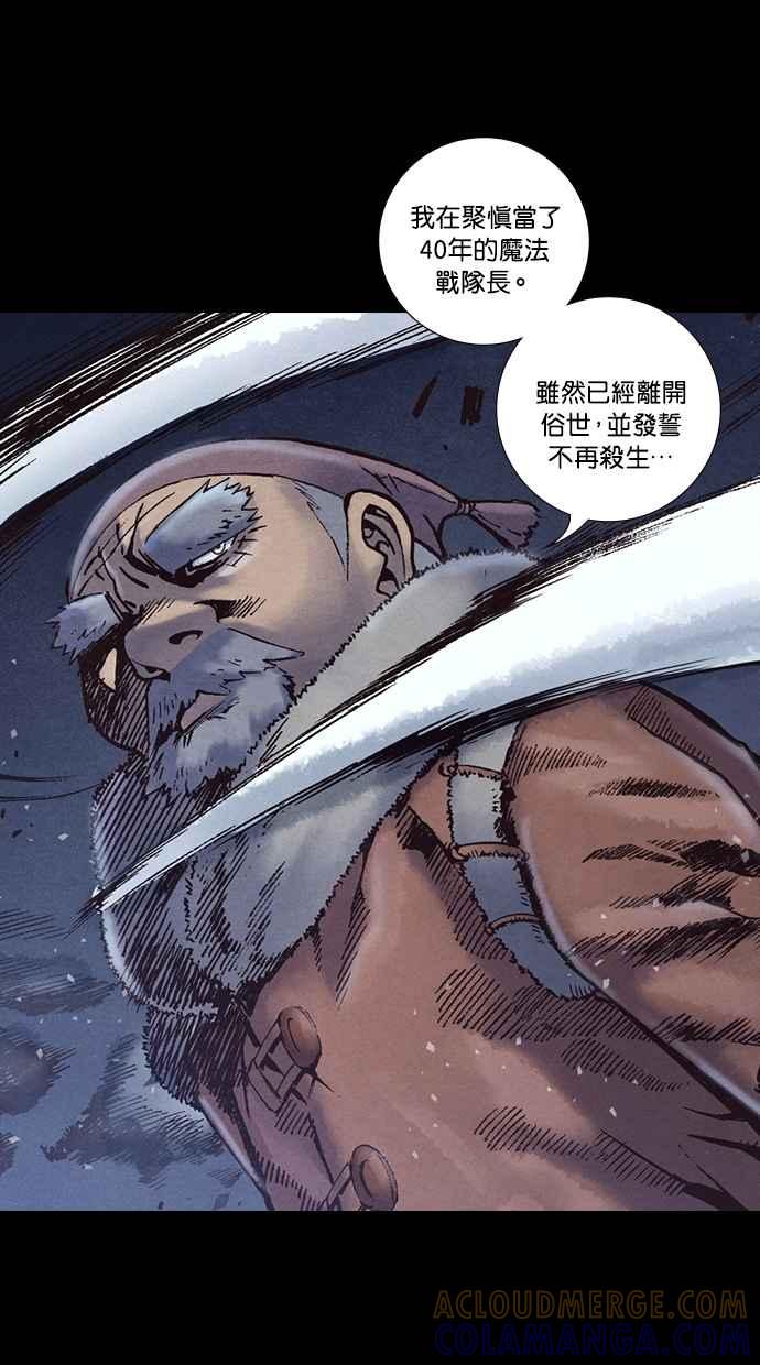 《新暗行御史》第232话 第40页