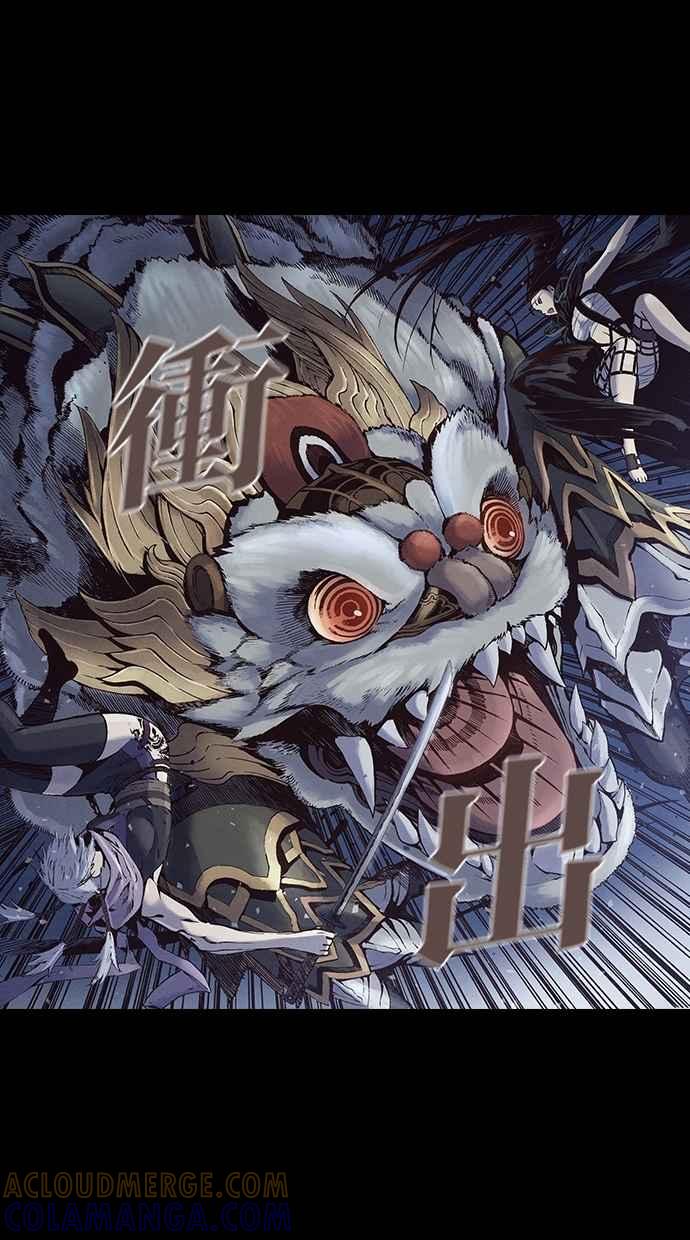 《新暗行御史》第232话 第37页