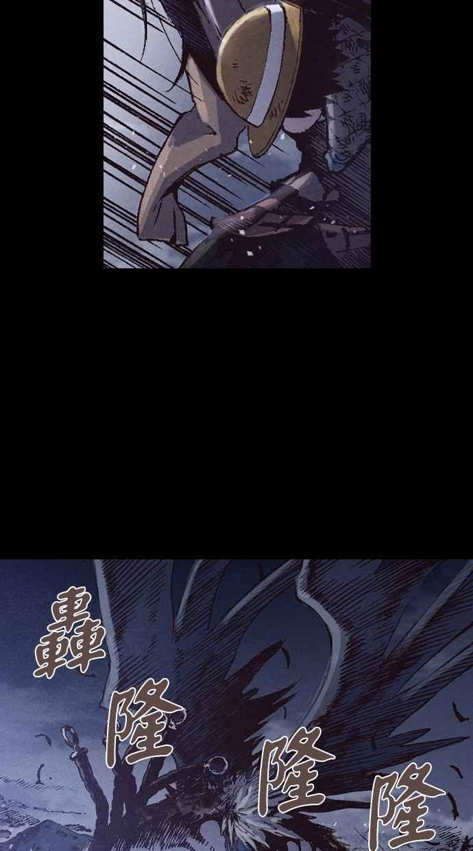 《新暗行御史》第232话 第33页