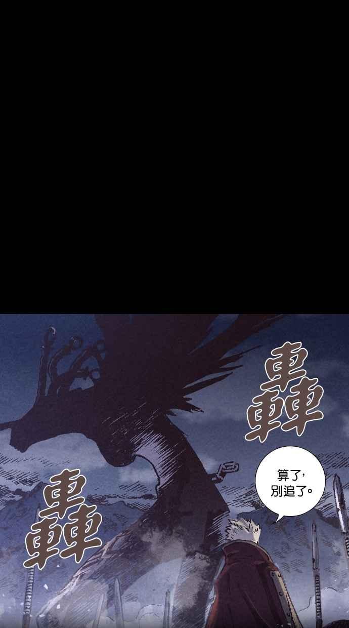 《新暗行御史》第232话 第35页