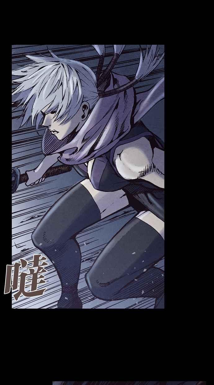 《新暗行御史》第232话 第38页