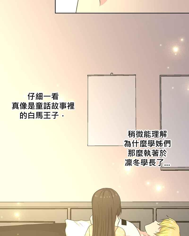 《血色的誓约》第二季[第6回] 好像白马王子 第51页