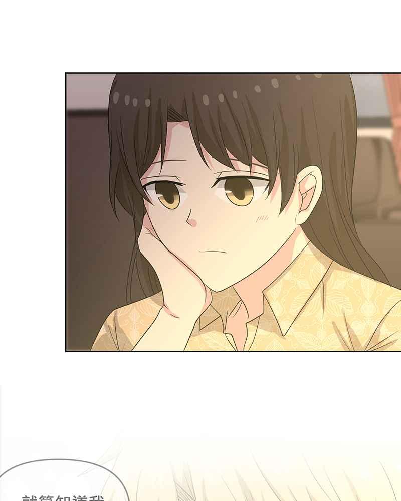《血色的誓约》第二季[第6回] 好像白马王子 第53页