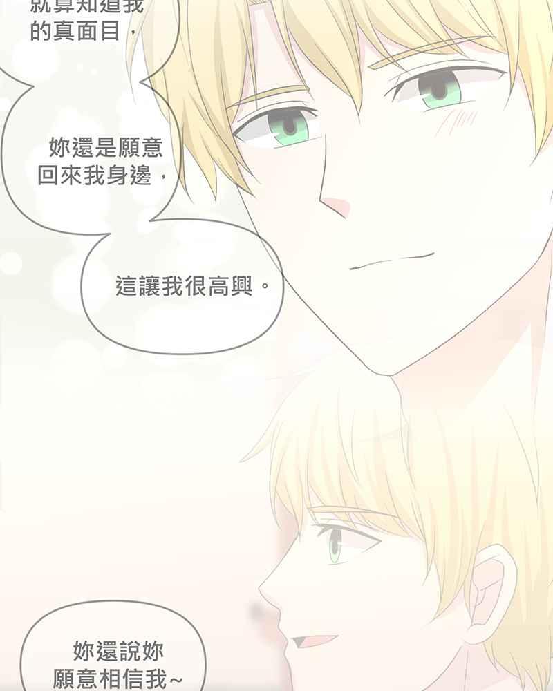 《血色的誓约》第二季[第6回] 好像白马王子 第54页