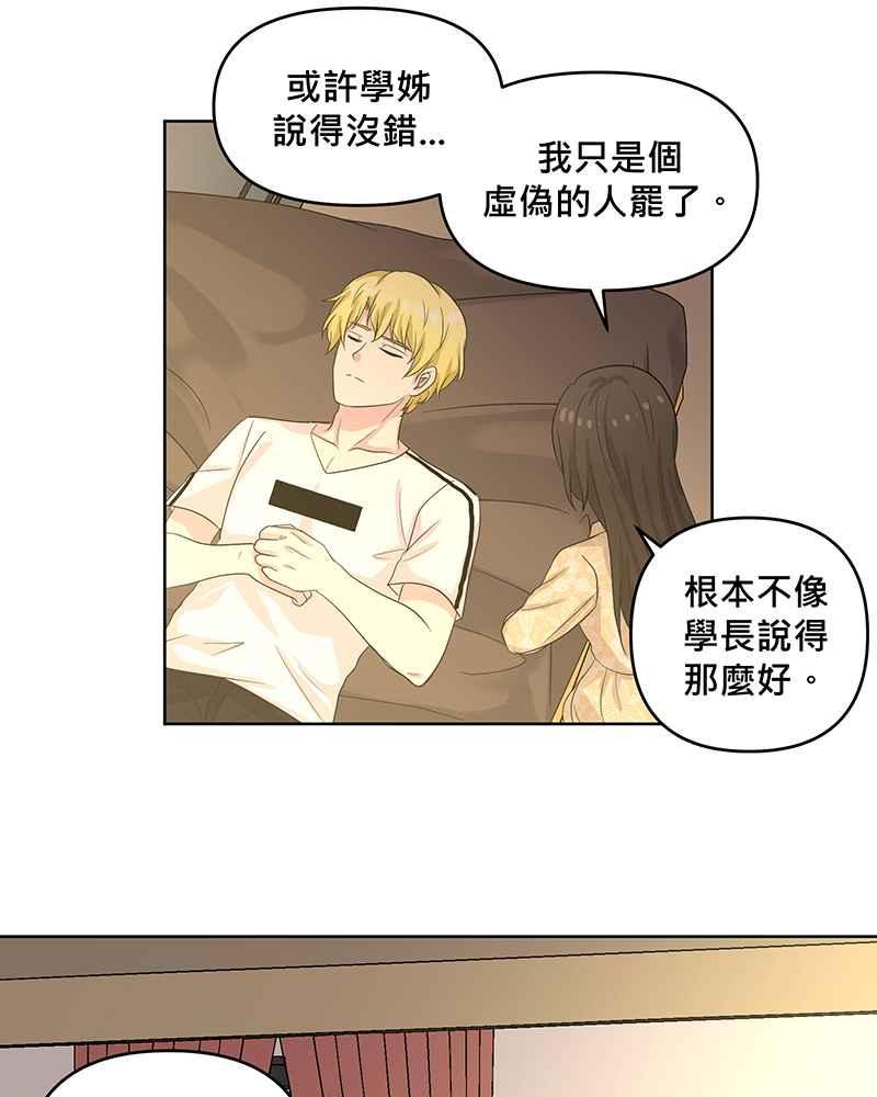 《血色的誓约》第二季[第6回] 好像白马王子 第57页