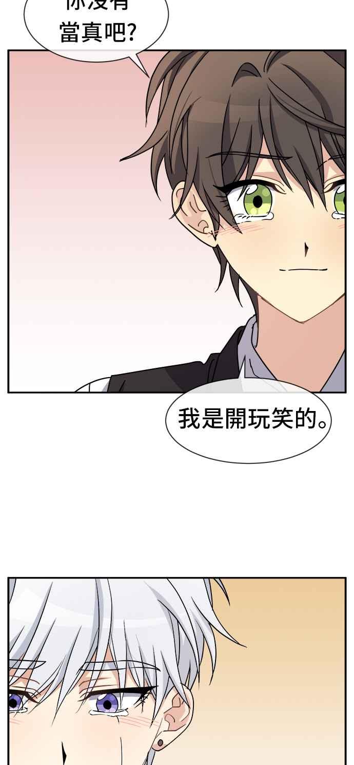 《皇太子妃101》第43话 第24页