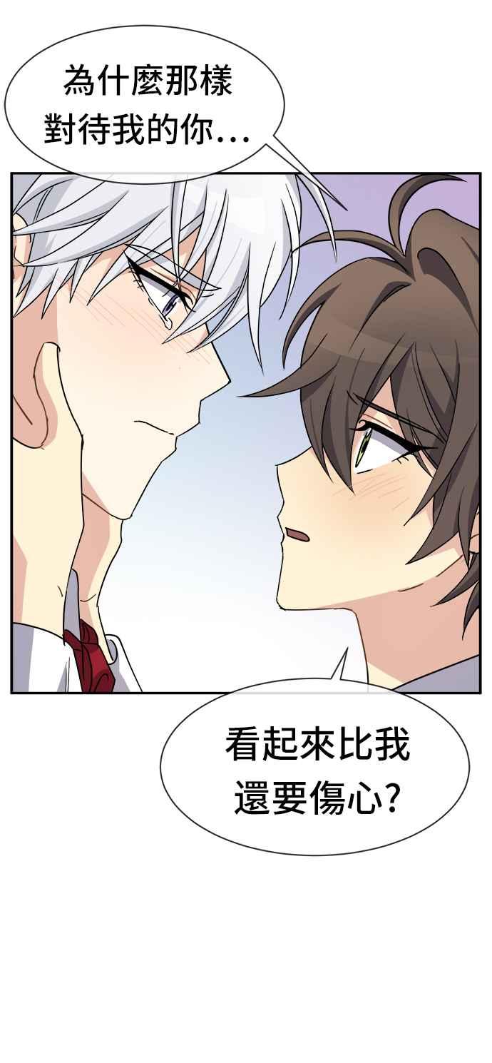 《皇太子妃101》第43话 第21页