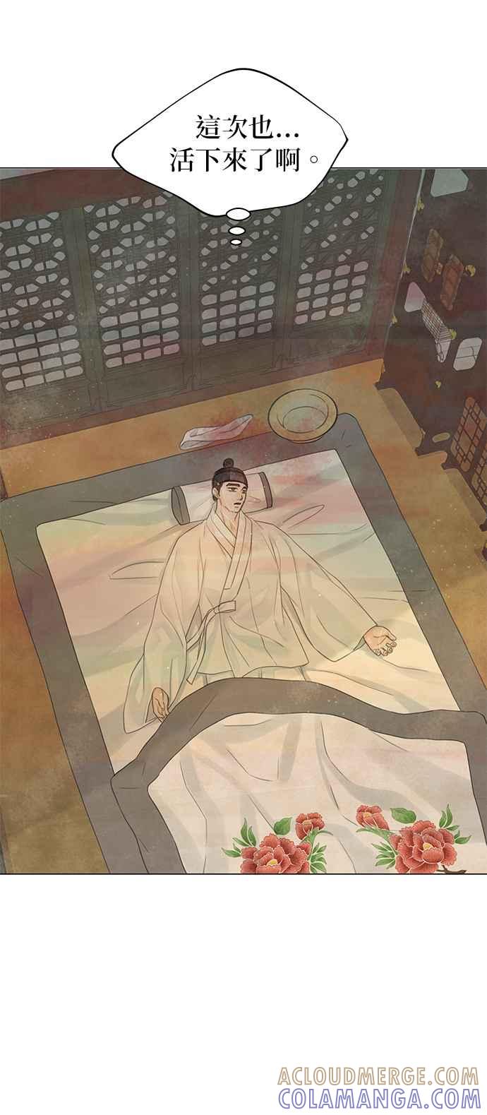 与王夜行 第53话 第19页