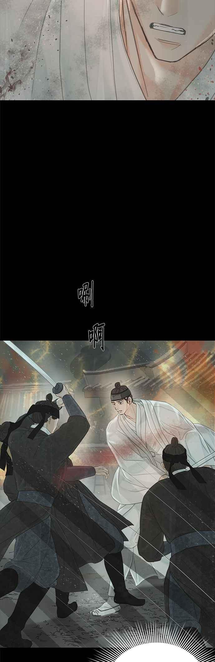 与王夜行 第53话 第24页
