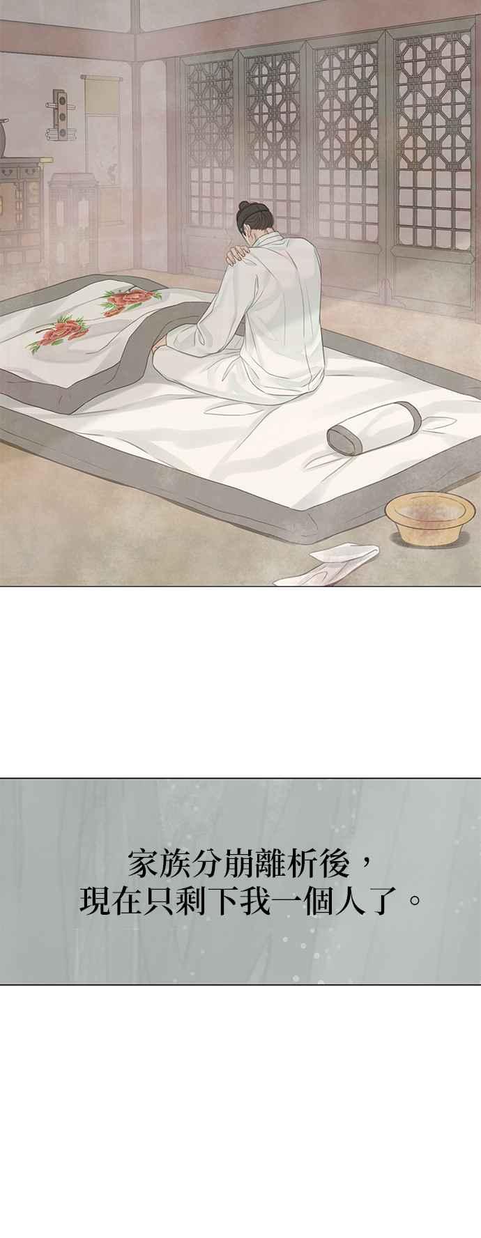 与王夜行 第53话 第21页