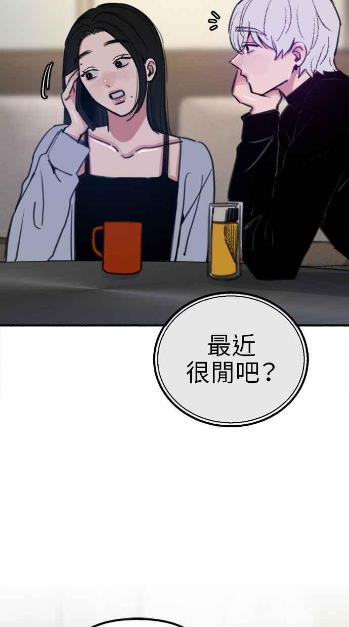 隐密的缪思 第59话 犹豫 第96页