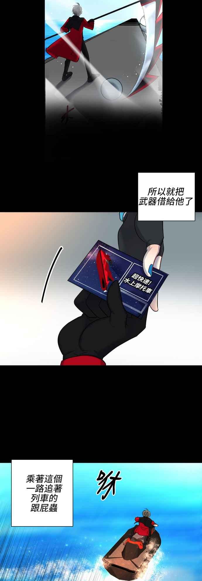 《变身外套》[第65话] 因为我 第34页