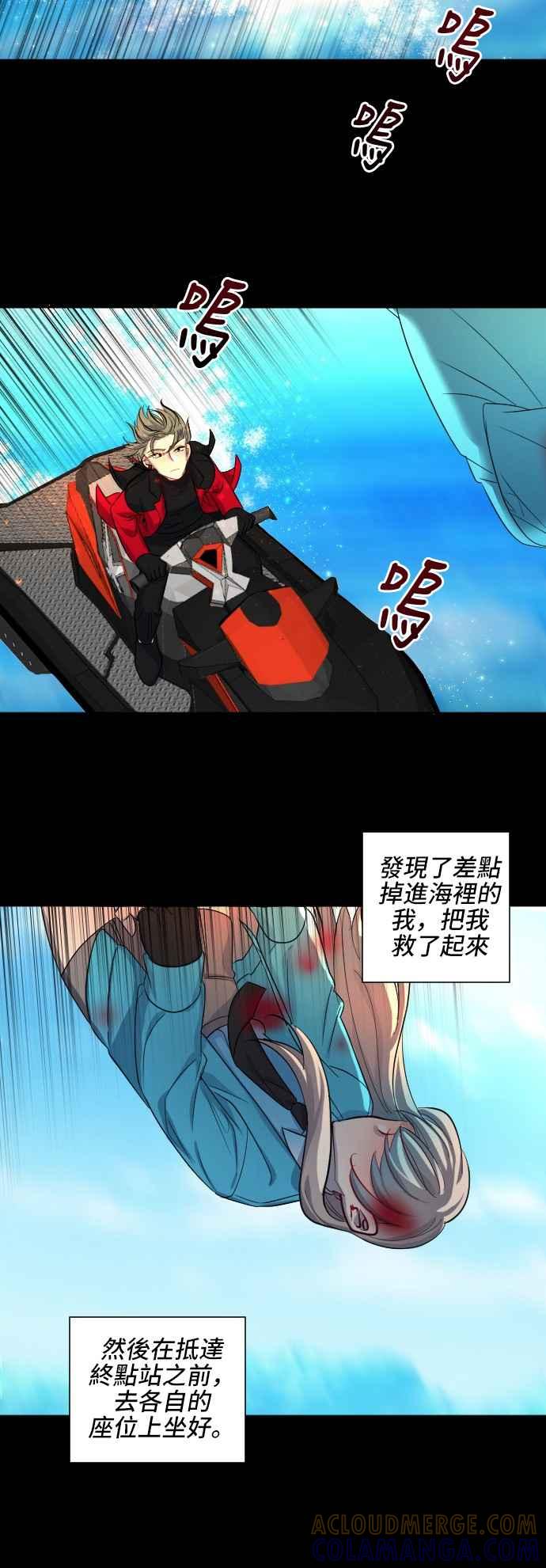 《变身外套》[第65话] 因为我 第35页
