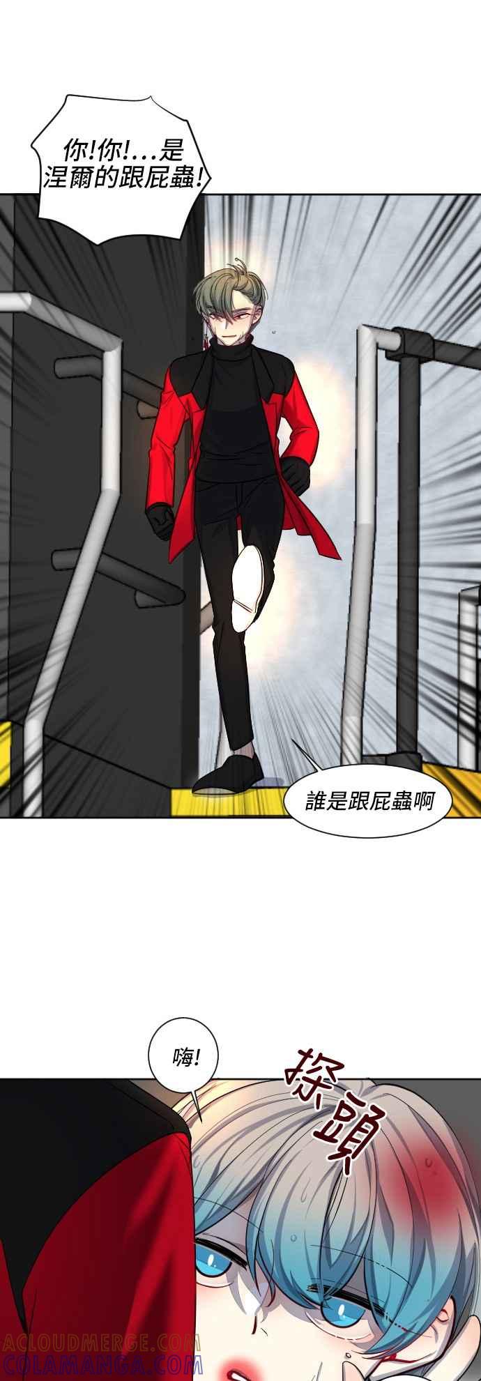 《变身外套》[第65话] 因为我 第31页