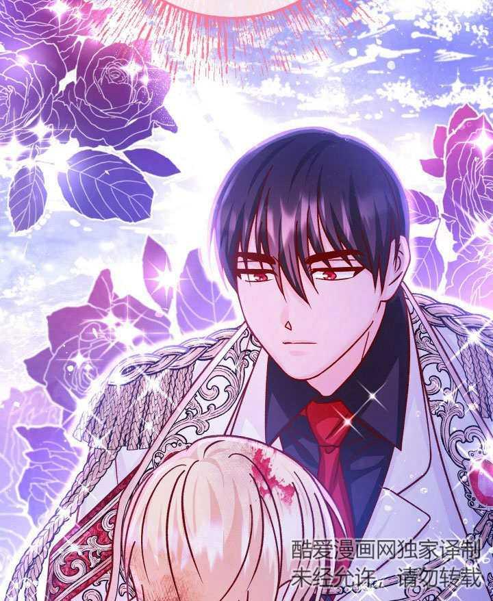 《海军上将的怪物妻子》第69话 第112页