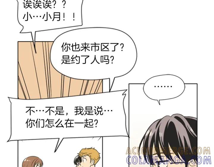 《不能恋爱的房间》第68话 就算拒绝也要告白 第13页