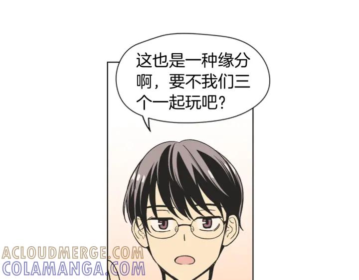 《不能恋爱的房间》第68话 就算拒绝也要告白 第17页