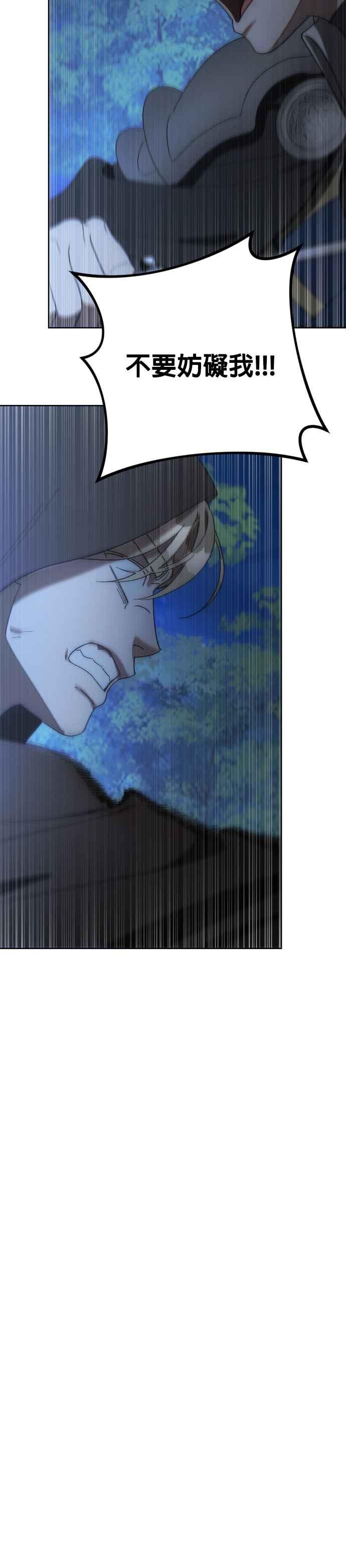 《皇帝倒转时光的理由》第97话 第18页