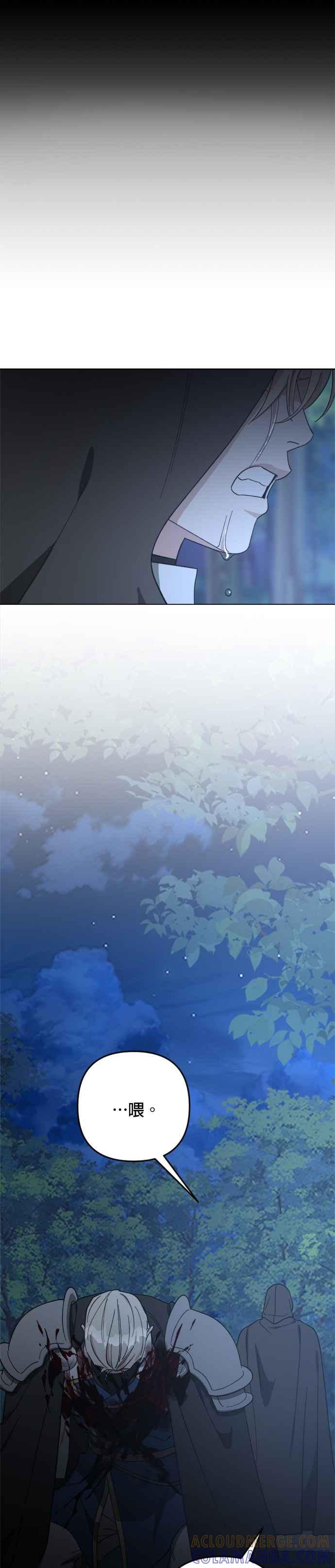 《皇帝倒转时光的理由》第97话 第23页