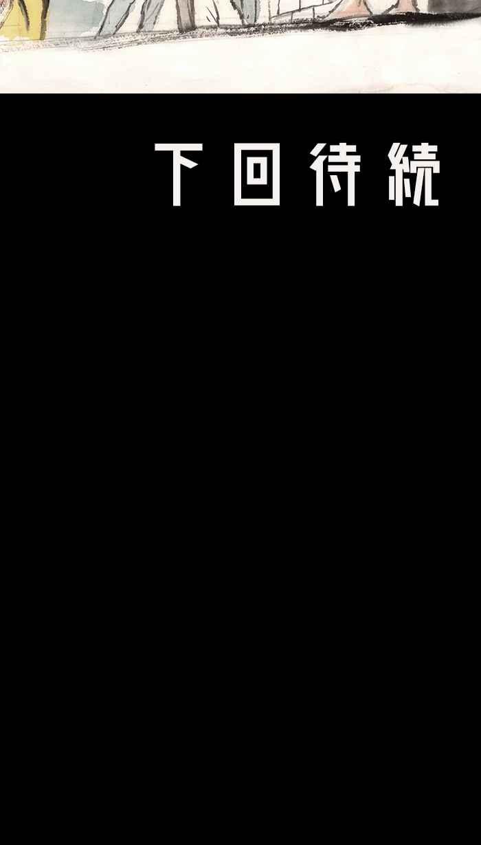 猫剑客 [第90话] 折翼天使 参拾参，像个笨蛋 第36页