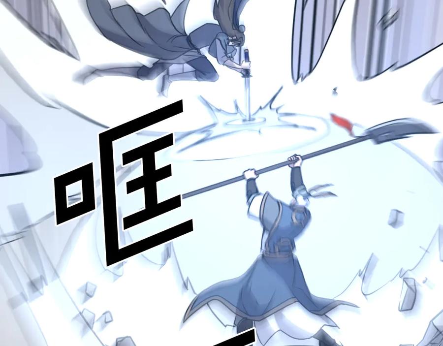 《重生不死尊》第196话 刻骨铭心的痛苦 第67页