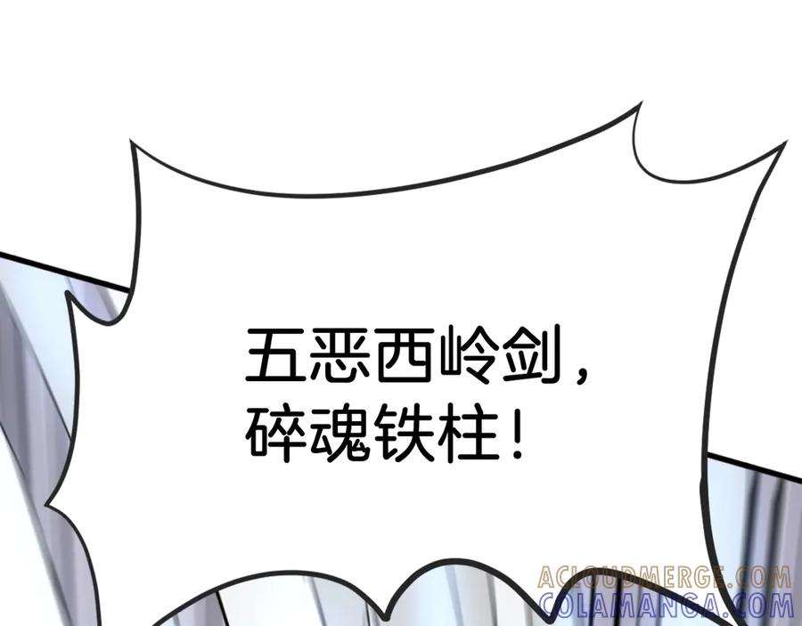 《重生不死尊》第196话 刻骨铭心的痛苦 第65页