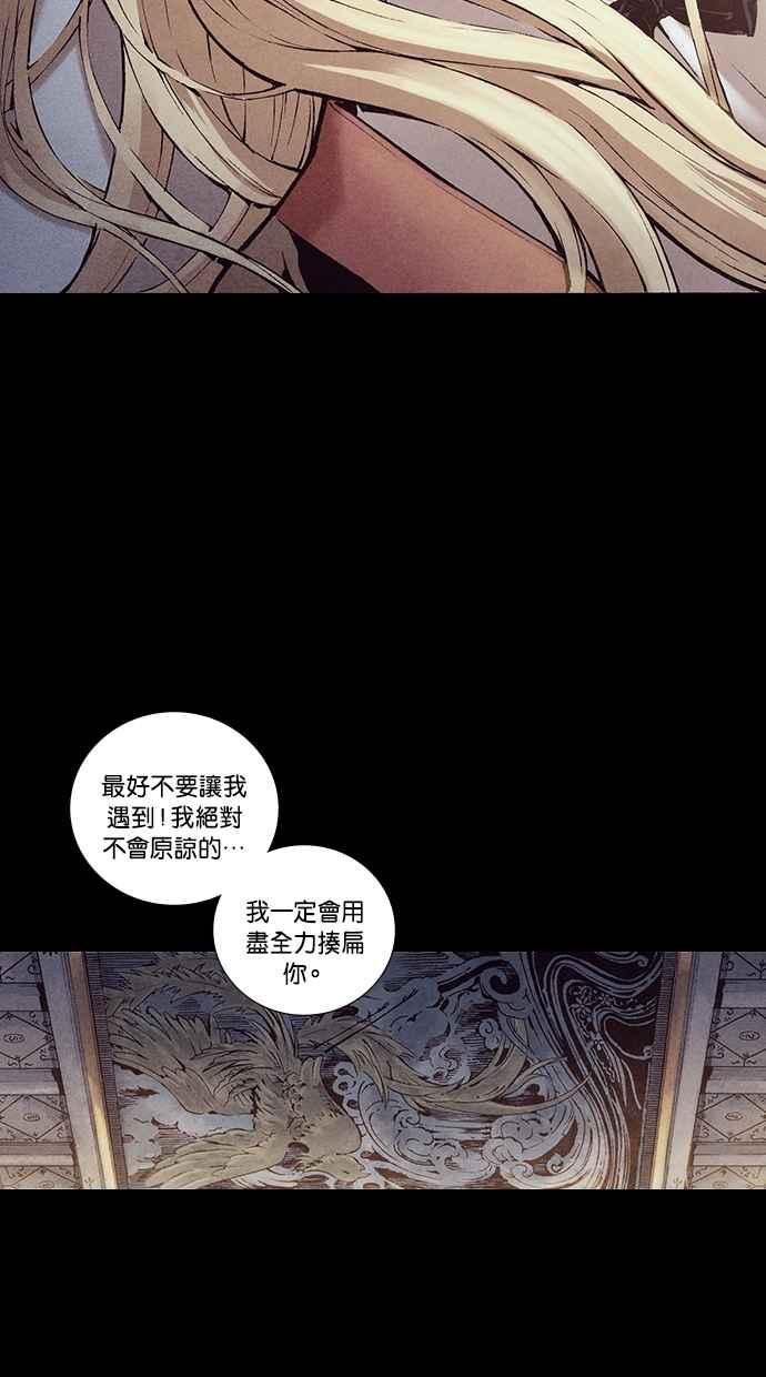《新暗行御史》第223话 第78页