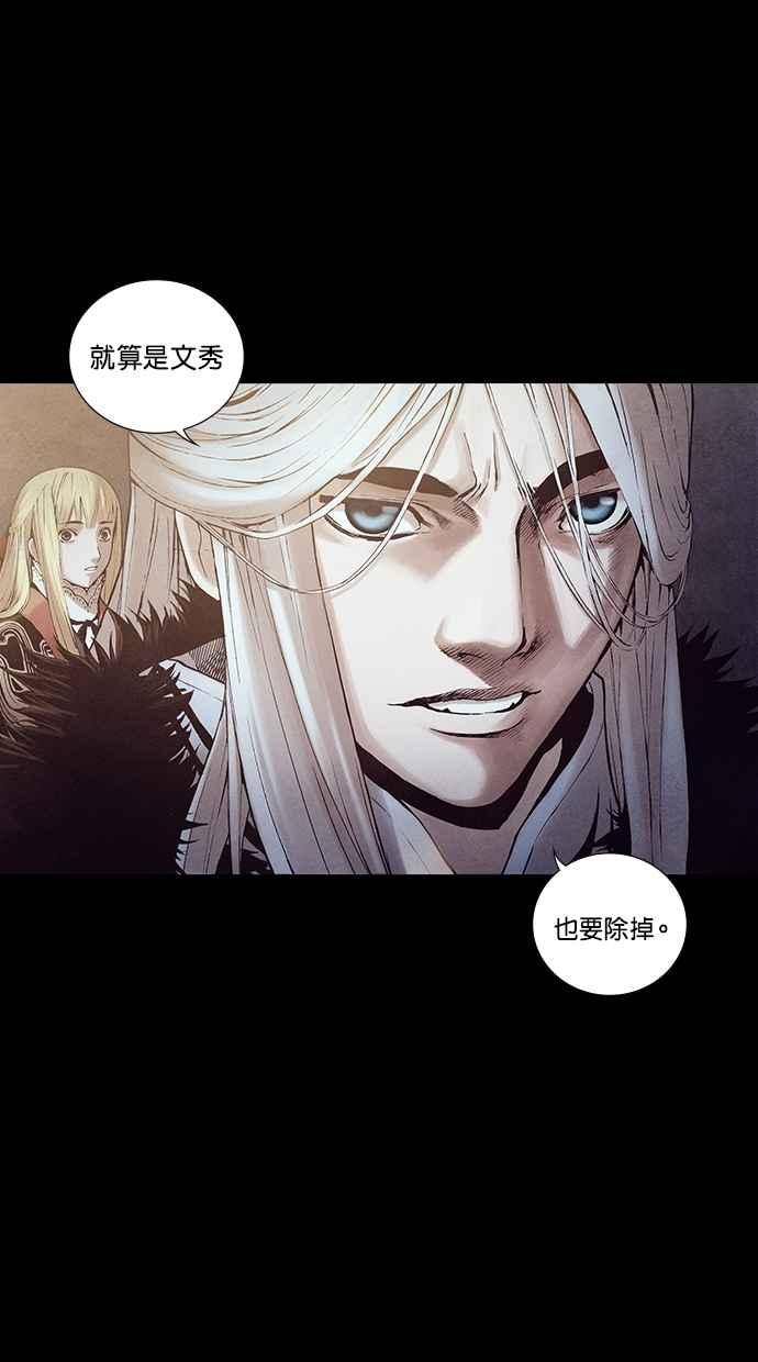 《新暗行御史》第223话 第74页