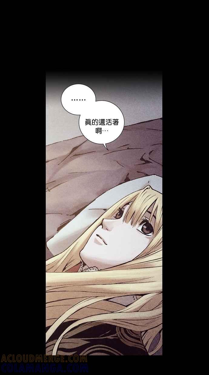 《新暗行御史》第223话 第79页