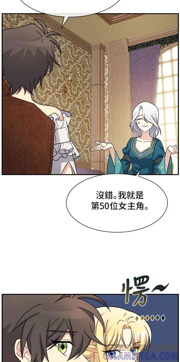 《皇太子妃101》第33话 第22页