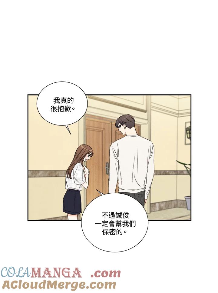 《纵然心痛》第34话 第61页