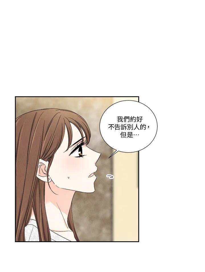 《纵然心痛》第34话 第59页