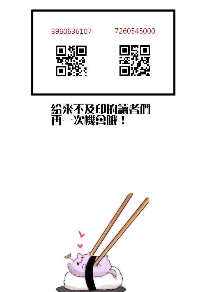 《倾恋的蜜封罐》034-- 约会篇 (3) 犯规女孩 第34页