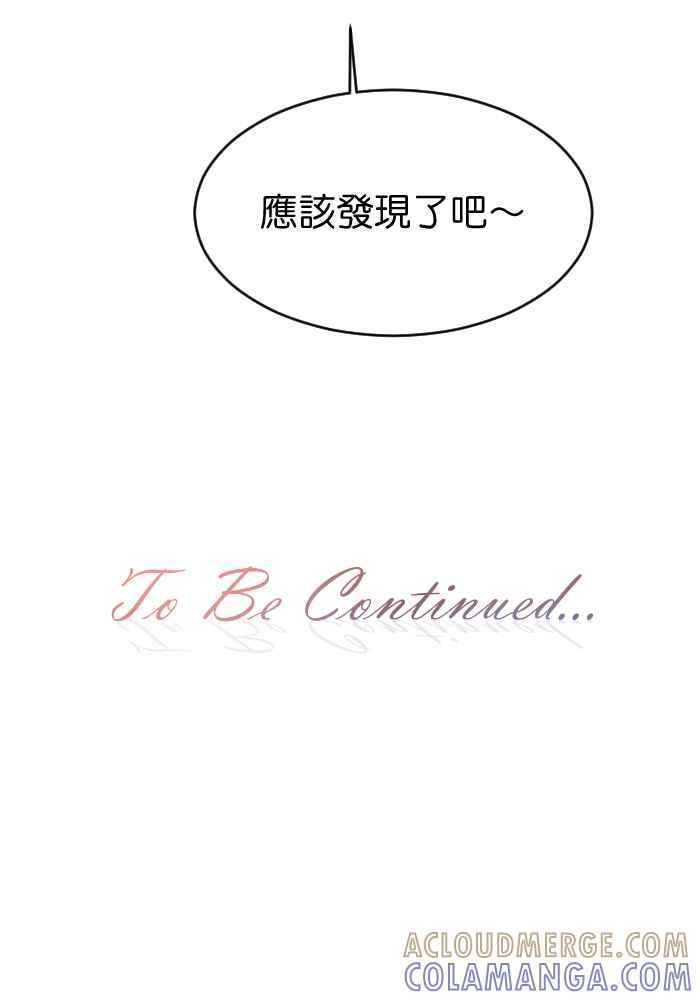 《倾恋的蜜封罐》034-- 约会篇 (3) 犯规女孩 第33页