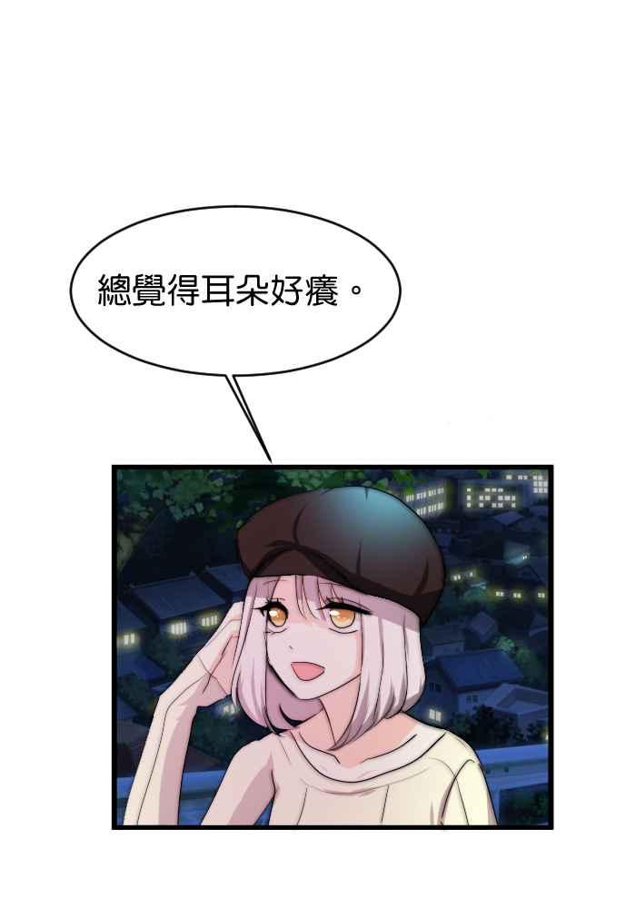 《倾恋的蜜封罐》034-- 约会篇 (3) 犯规女孩 第32页