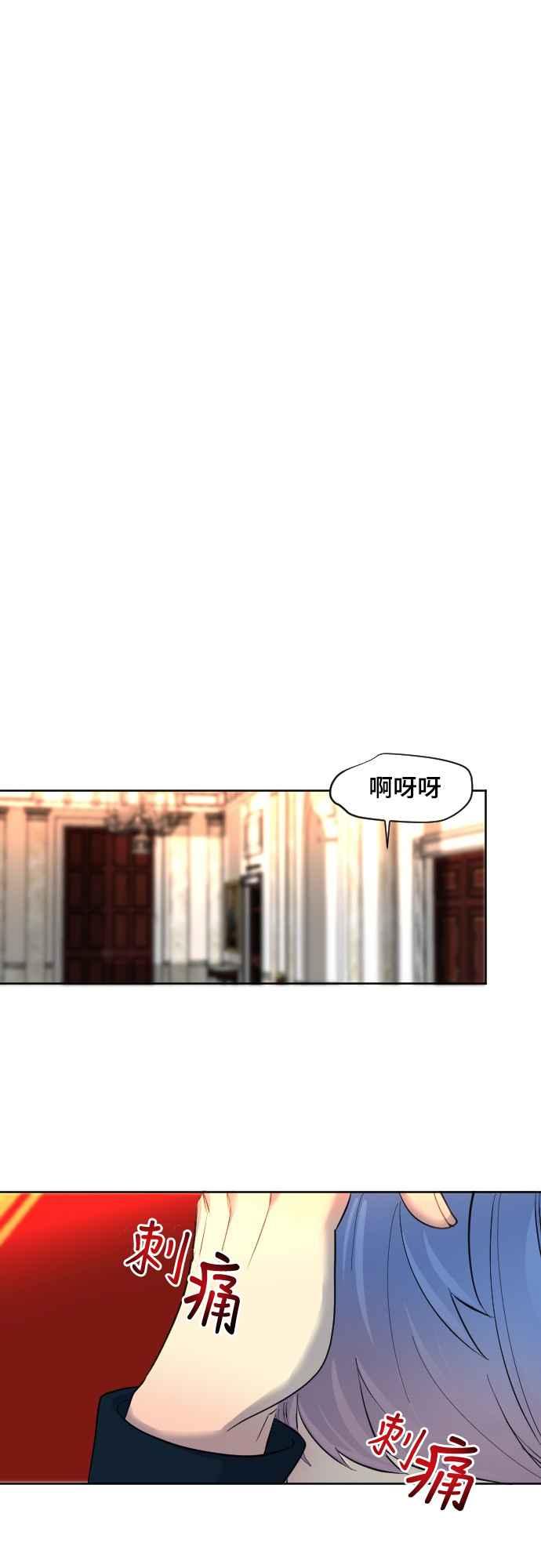 《变身外套》[第52话] 最后一招 第20页